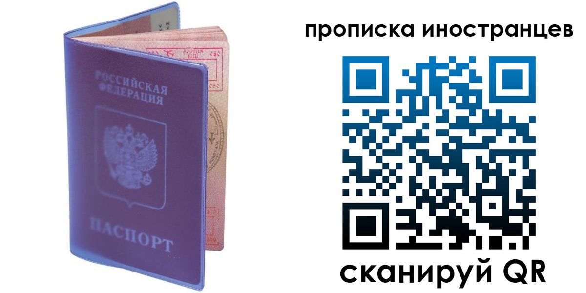прописка гарантия в Малгобеке