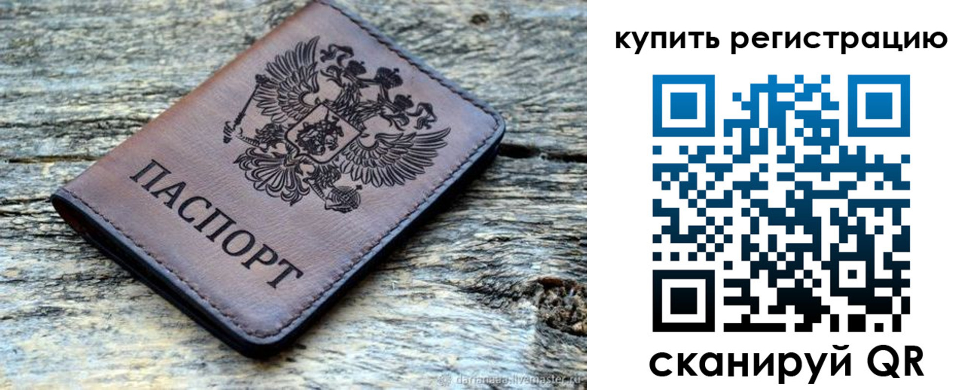 временная регистрация госуслуги в Малгобеке