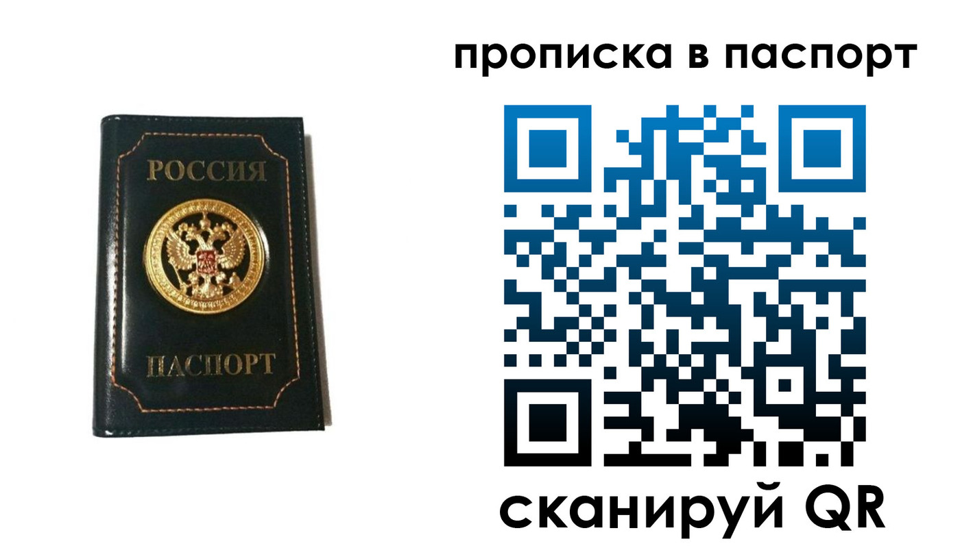 временная регистрация в квартире в Малгобеке