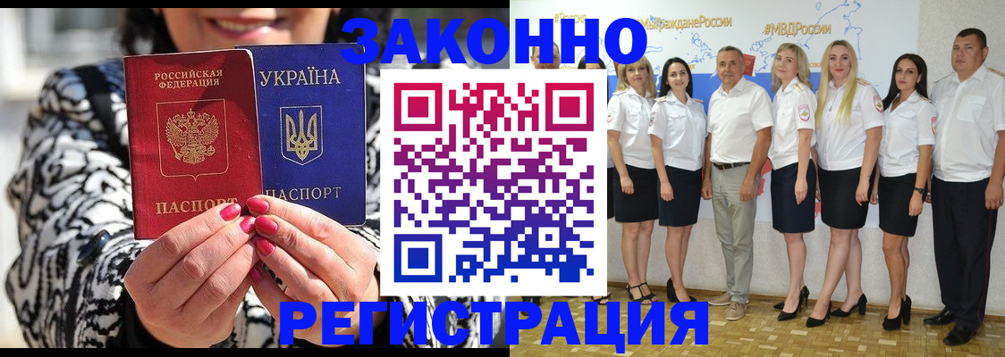 прописка поиск в Малгобеке