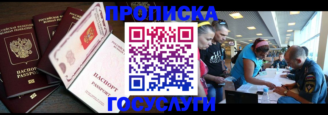регистрация для дет. сада в Малгобеке