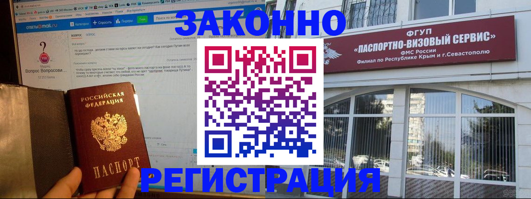 временная регистрация для всех в Малгобеке